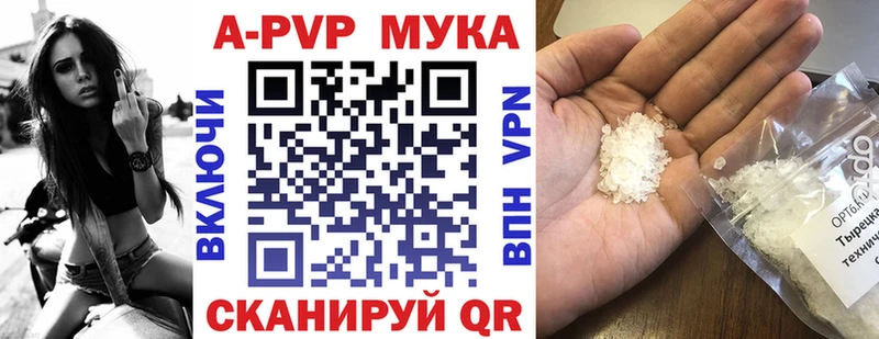 A-PVP мука  Заречный 