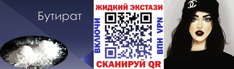 БУТИРАТ BDO  магазин  наркотиков  Заречный 