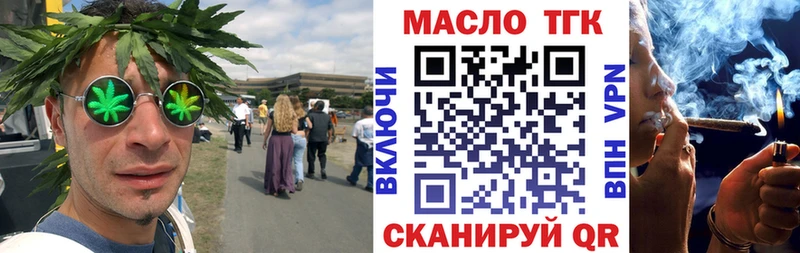 Дистиллят ТГК гашишное масло  наркошоп  Заречный 